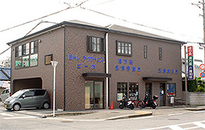 有限会社はり灸ケアプラン永澤